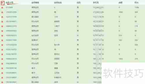 云上铺会员管理系统批量删除会员方法