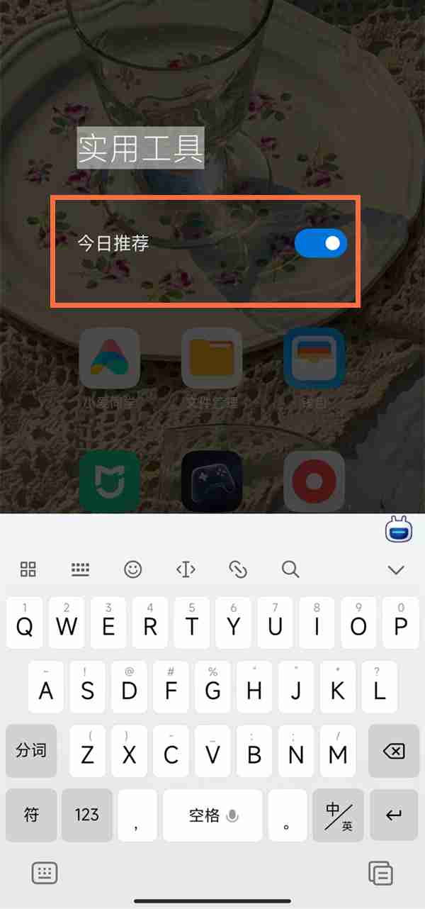 小米12今日推荐怎么取消