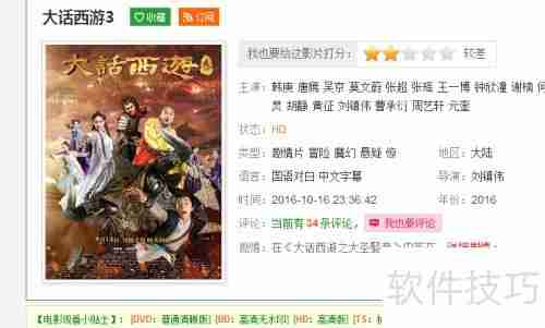 迅播影院看不了?教你迅雷下载
