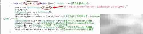 C DataGridView数据展示技巧
