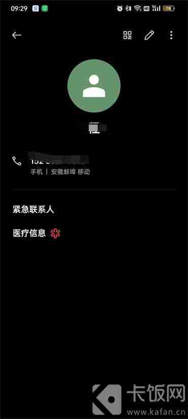 如何查看自己的电话号码