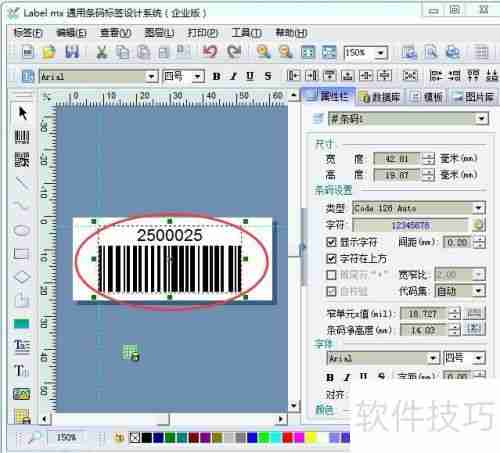 条码打印软件中Excel打印范围的设置方法
