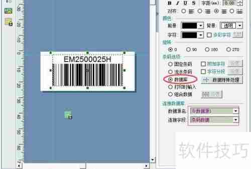 条码打印软件中Excel打印范围的设置方法