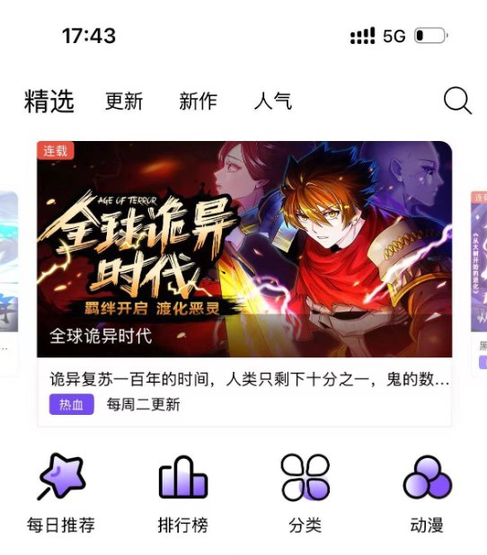 NekoAnime在线观看动漫链接 NekoAnime全季番剧资源站地址