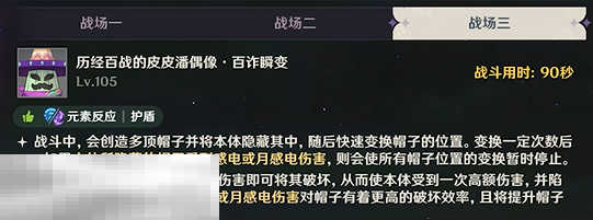 原神幽境危战怎么通关 幽境危战5.8版本活动打法大全