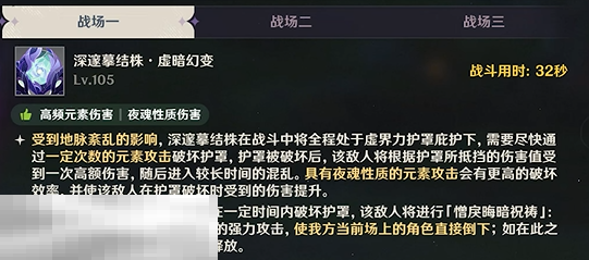 原神幽境危战怎么通关 幽境危战5.8版本活动打法大全