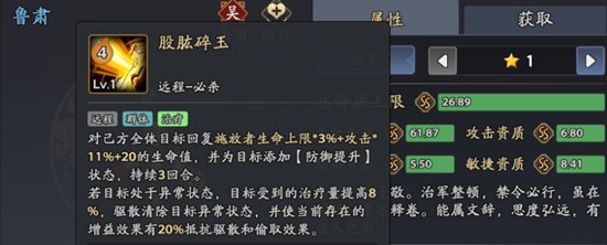 《三国志志异闻录》鲁肃玩法介绍