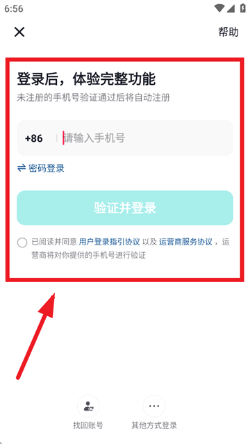 抖音精选app下载