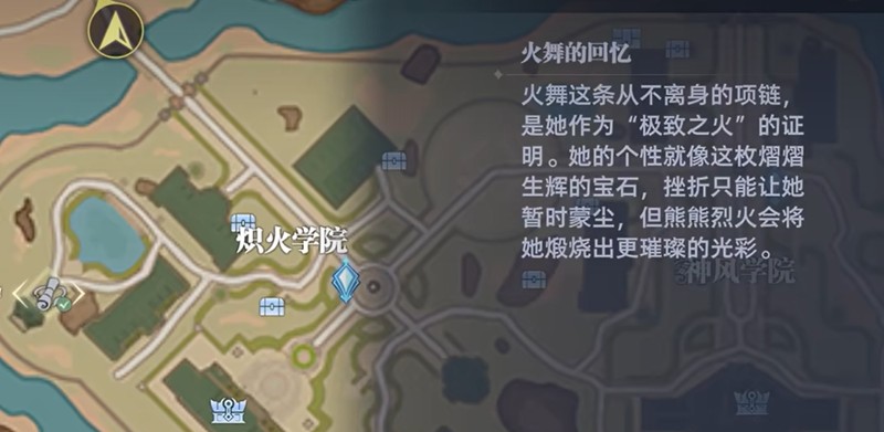 火舞回忆碎片怎么收集 火舞碎片获取攻略