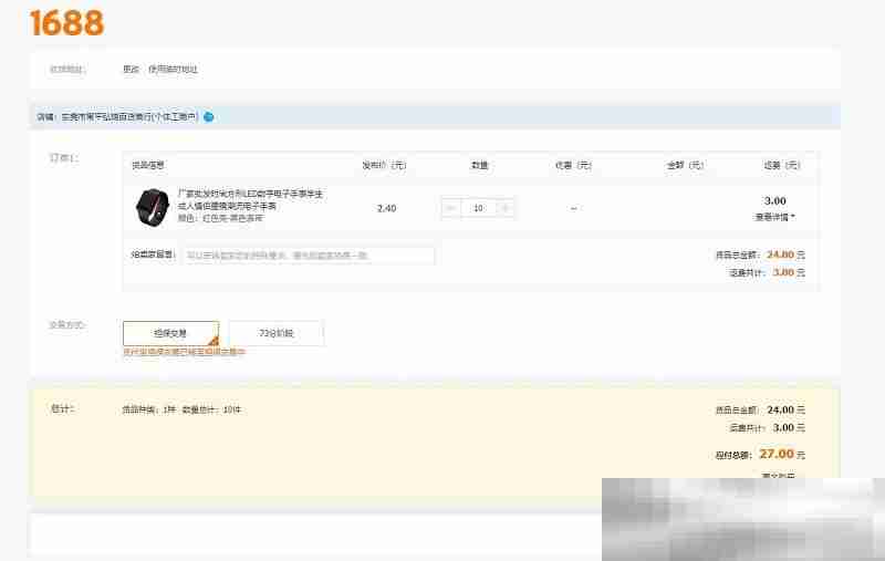 1688官网入口(网页版登录网址)
