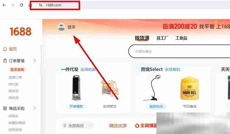 1688官网入口(网页版登录网址)
