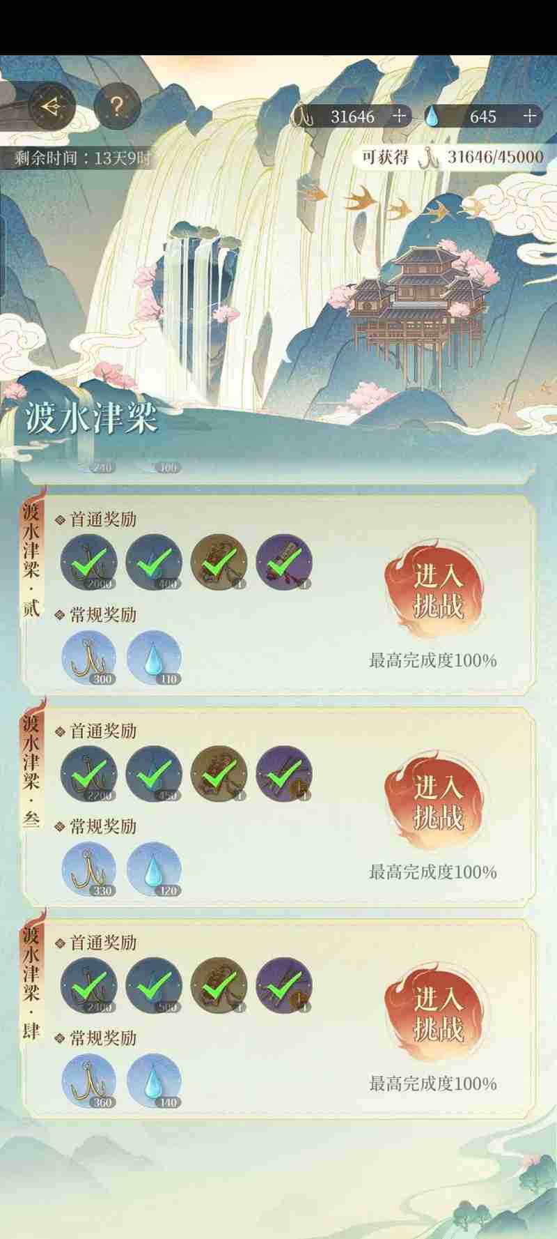 如鸢崖间阁怎么打攻略 徐庶配队多动机通关思路