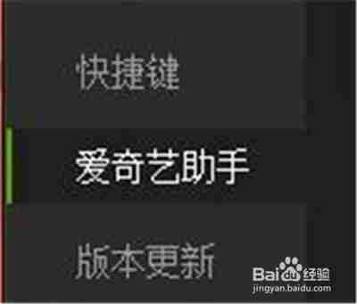 爱奇艺pps怎么调倍速 调倍速方法