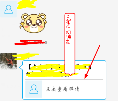 易班怎么发布话题 易班发布话题方法