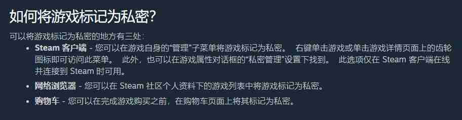 《steam》私密购买方法教程