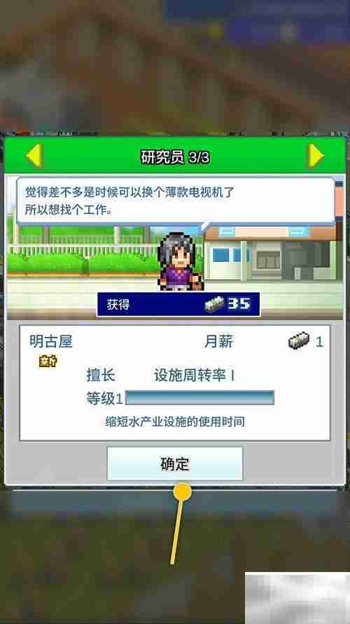 箱庭铁道:招募研究员投资攻略