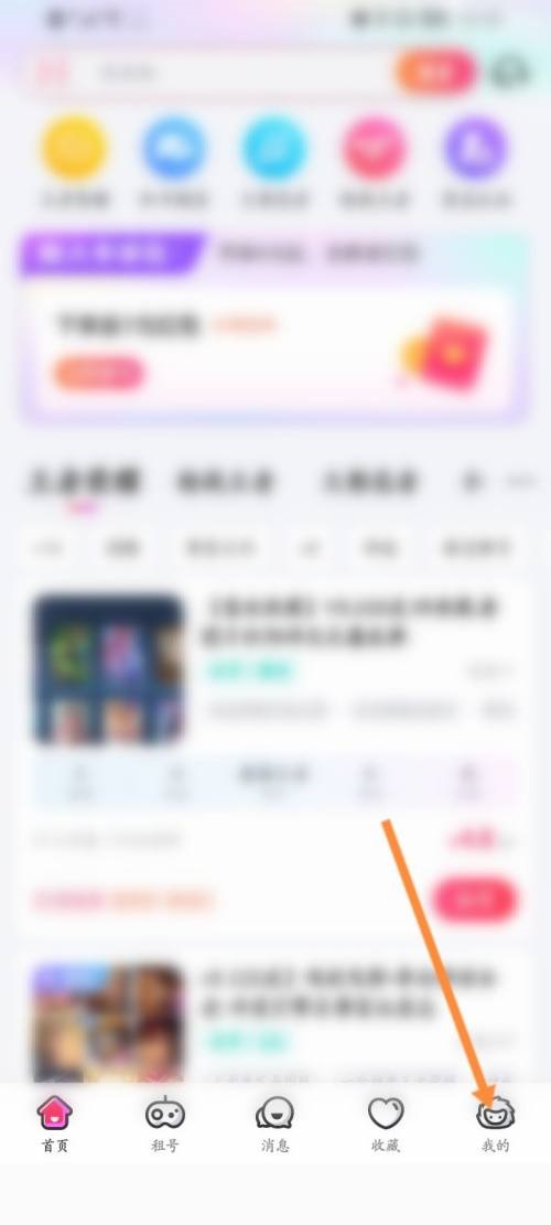 租号玩实名认证方法详解