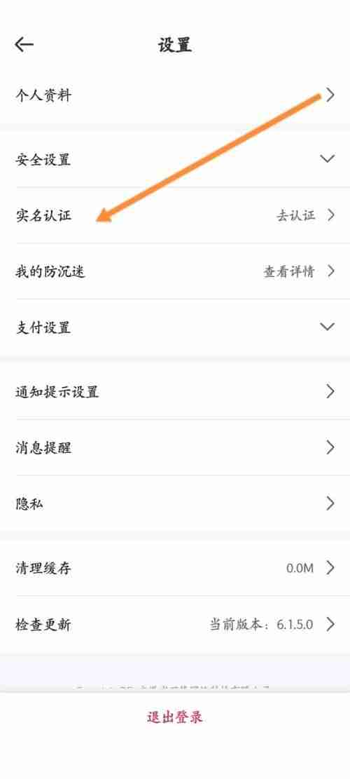 租号玩怎么实名认证？租号玩实名认证教程