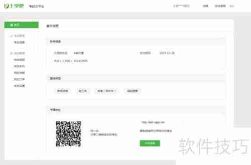 手把手教你利用考试云平台组织在线考试!