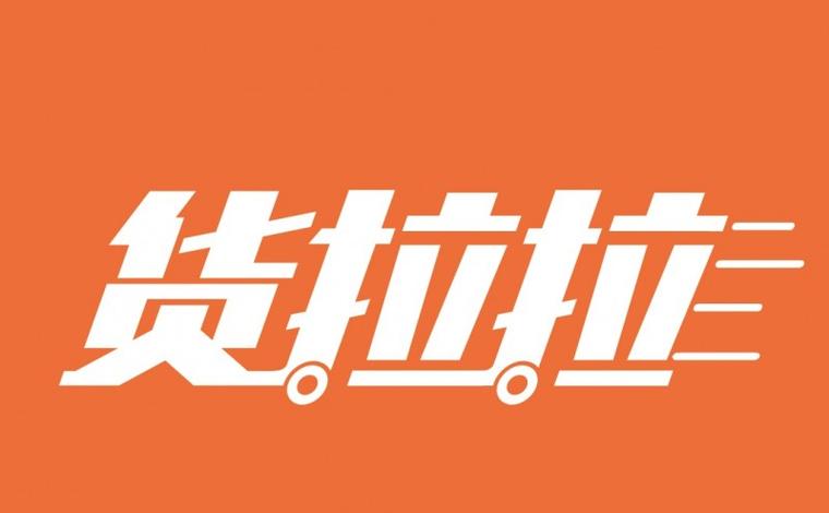 货拉拉司机版天气订单处理教程