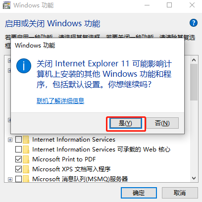 如何解决IE浏览器主页被锁定问题