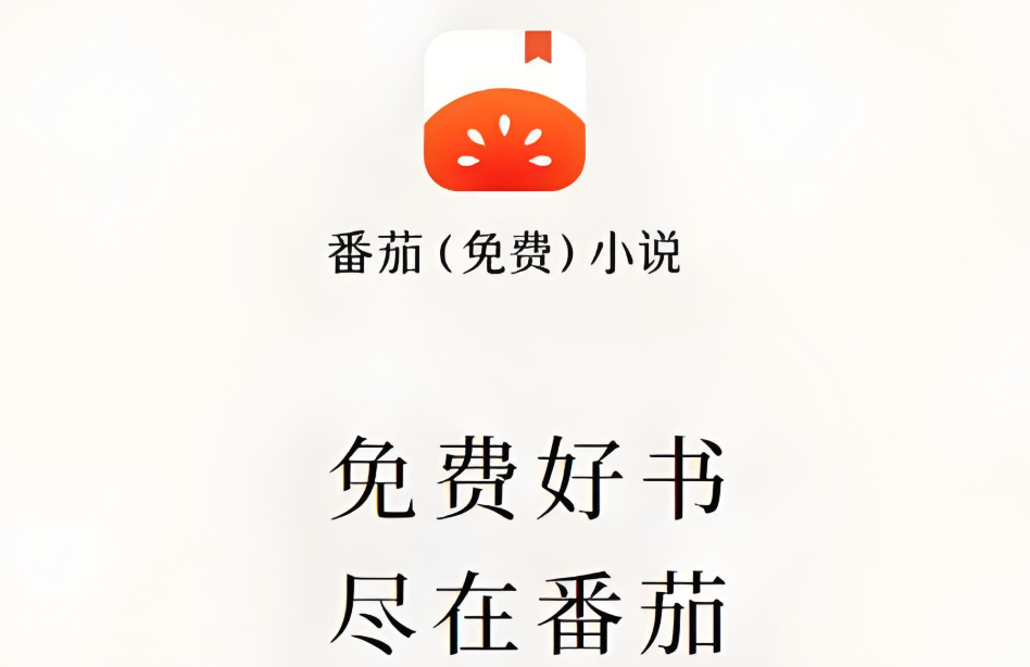 番茄免费小说下载的小说怎么导出为TXT_番茄免费小说小说导出为TXT教程