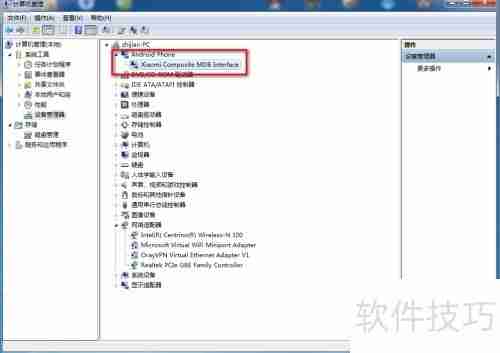 Win7安装小米驱动方法
