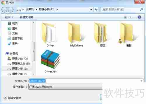 Win7安装小米驱动方法