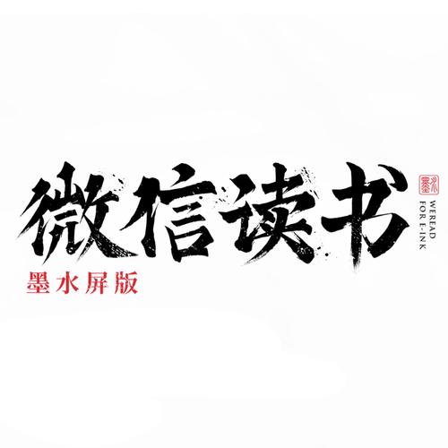 微信读书电脑版登录网址_微信读书官方在线阅读网站链接