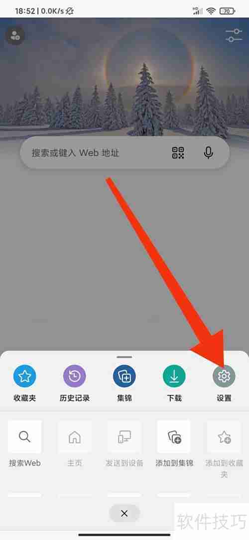 Edge浏览器如何切换语言