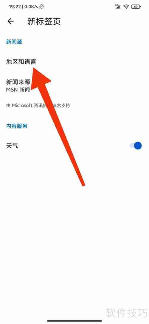 Edge浏览器如何切换语言