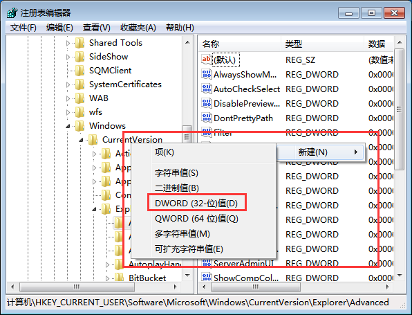 Win7电脑如何关闭任务栏略缩图?