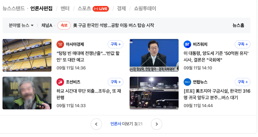 韩网naver官网注册流程详解_naver账号注册注意事项