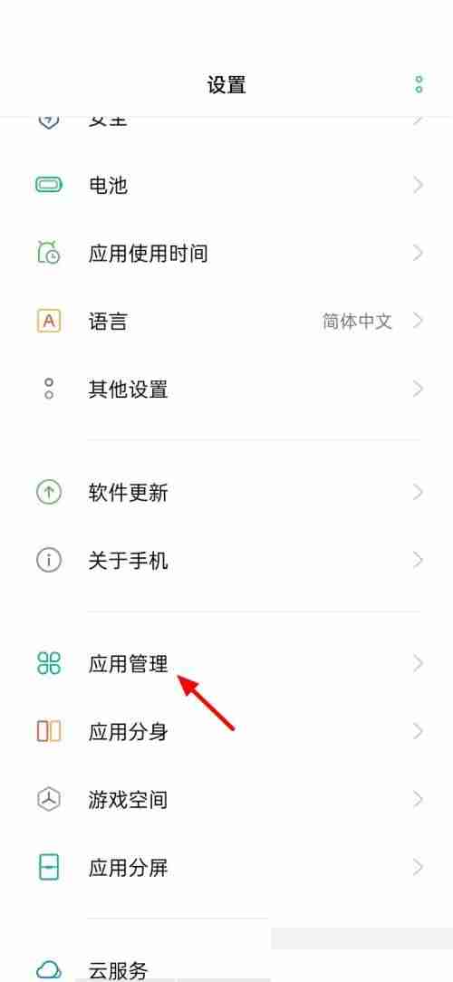 腾讯课堂麦克风怎么关闭