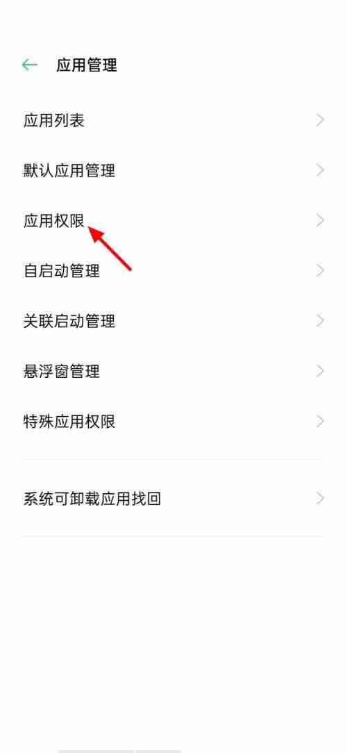腾讯课堂麦克风怎么关闭