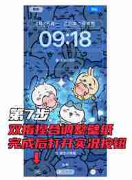 intolive动态壁纸只有2秒、1秒怎么办