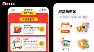 拼多多商家版如何设置多单立减