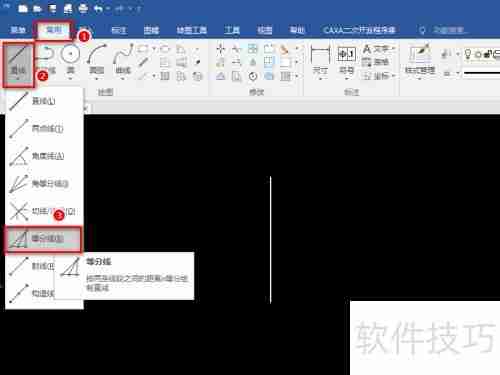 CAXA CAD电子图板:轻松实现等分线绘制