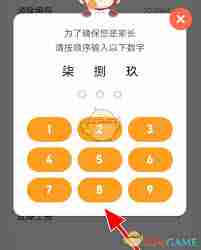 如何注销猿编程账号