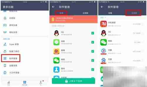 豪客互联Super Cleaner操作指南