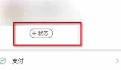 微信动态背景怎么设置