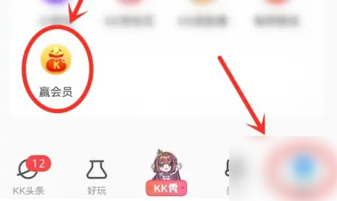 KK键盘免费领会员方法详解