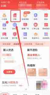 手机如何关闭京东白条