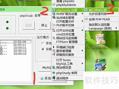 本地搭建PHP运行环境