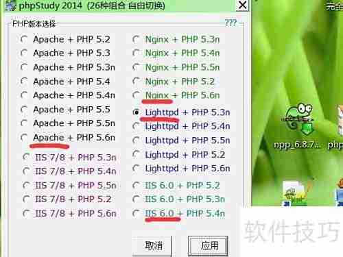 本地搭建PHP运行环境