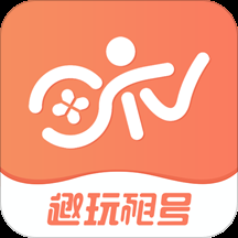 高品质游戏账号租出软件