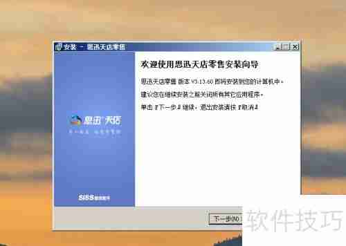 电脑收银系统如何下载安装及使用方法