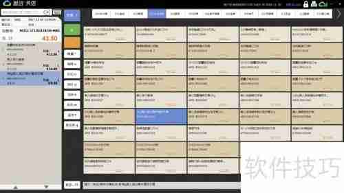 电脑收银系统如何下载安装及使用方法