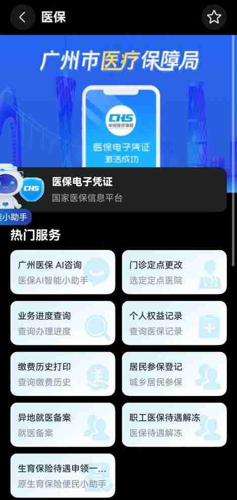 穗好办APP鸿蒙版上线!“掌上服务”再升级!