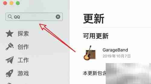Mac上如何升级QQ版本